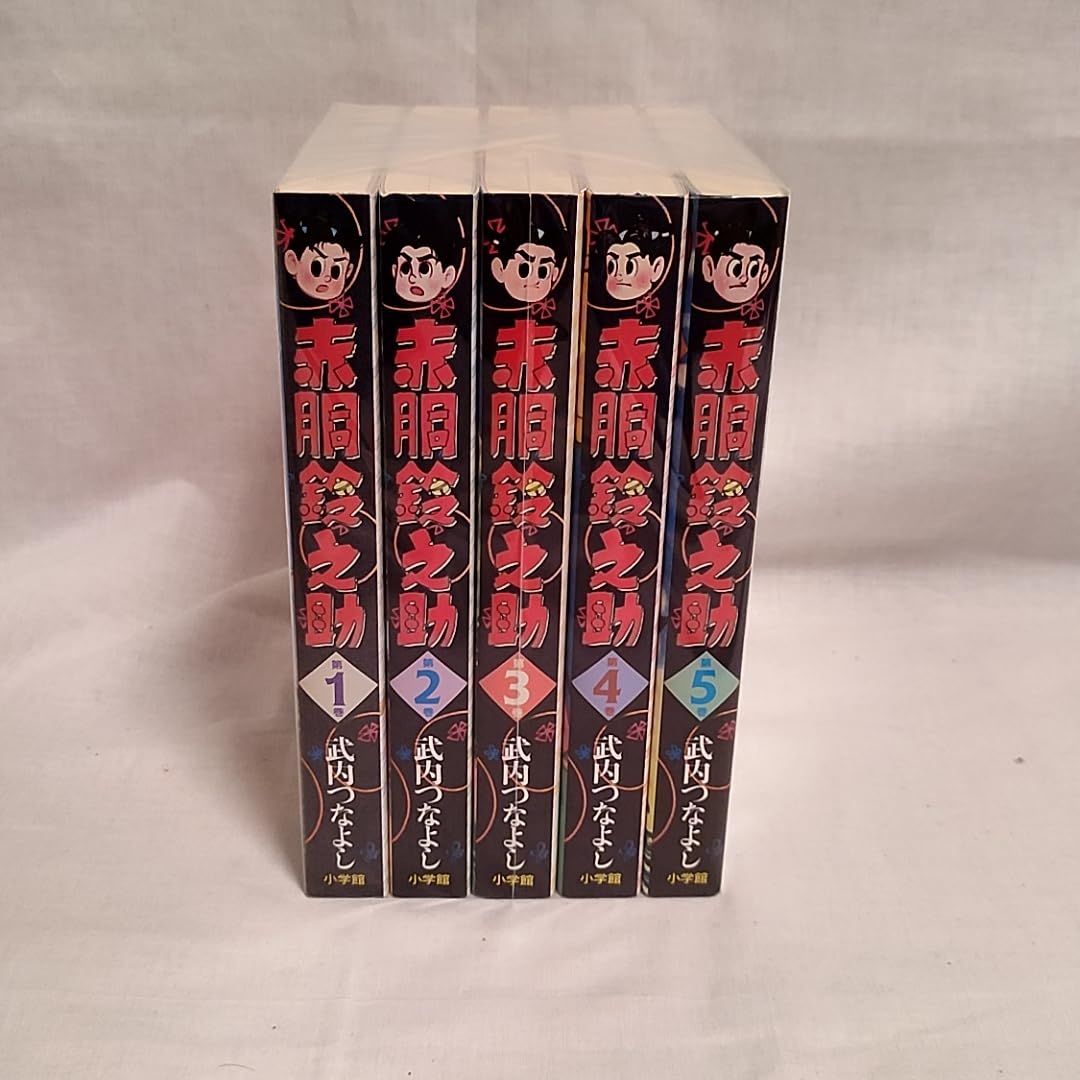 【希少❗️】赤胴鈴之助 全5巻 セット 赤胴鈴之助 [完全復刻版] コミック 全5巻 完結セット |本 | 通販 | Amazon